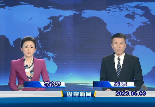 视频丨皇冠娱乐新闻2023-05-03