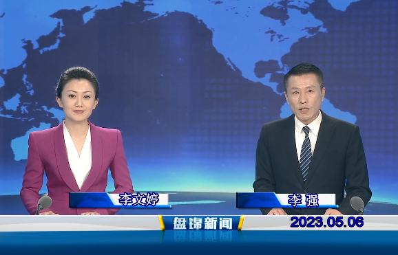 视频丨皇冠娱乐新闻2023-05-06