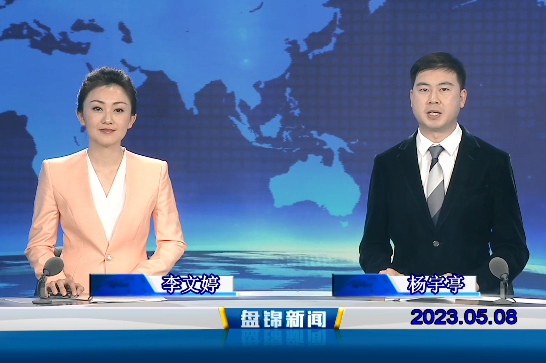 视频丨皇冠娱乐新闻2023-05-08