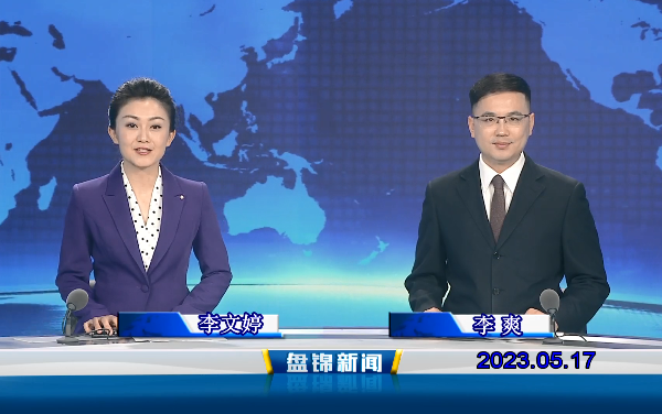 视频丨皇冠娱乐新闻2023-05-17