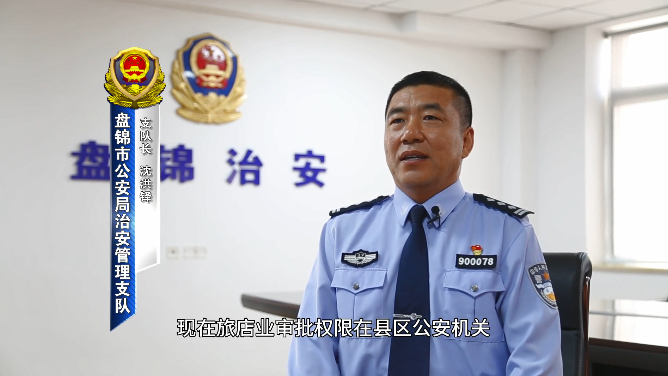 重要工作部门谈 护航振兴新突破 皇冠娱乐公安在行动