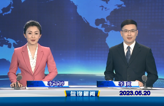 视频丨皇冠娱乐新闻2023-05-20