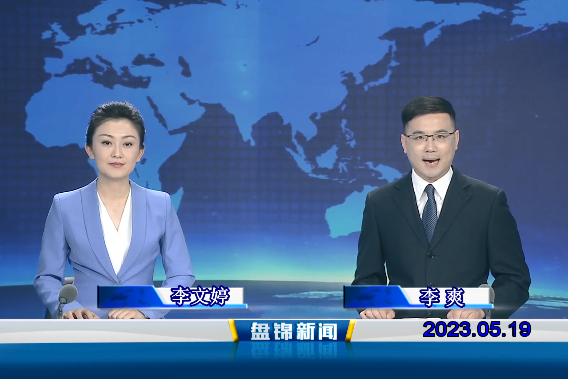 视频丨皇冠娱乐新闻2023-05-19