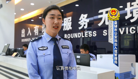 重要工作部门谈 护航振兴新突破 皇冠娱乐公安在行动（六）