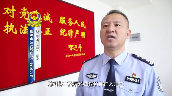重要工作部门谈 护航振兴新突破 皇冠娱乐公安在行动（七）