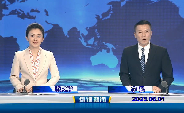 视频丨皇冠娱乐新闻2023-06-01
