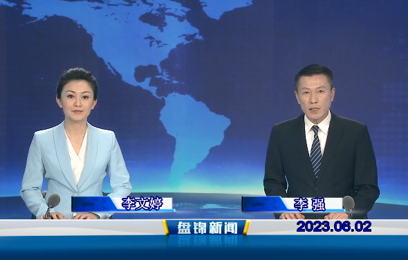 视频丨皇冠娱乐新闻2023-06-02