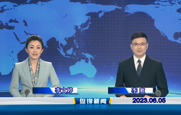 视频丨皇冠娱乐新闻2023-06-05