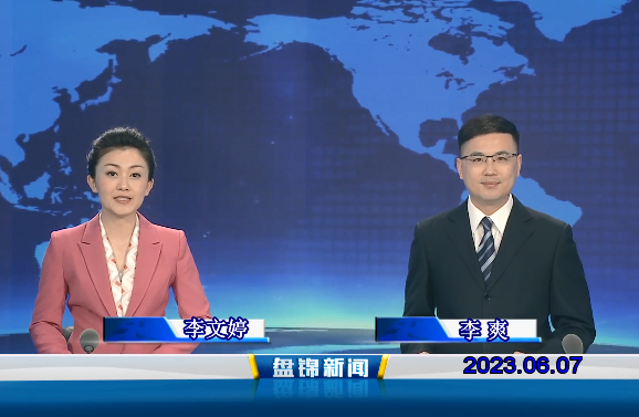 视频丨皇冠娱乐新闻2023-06-07
