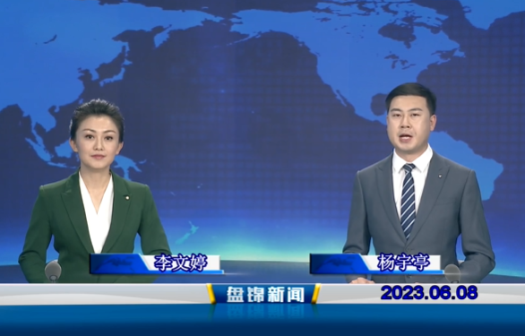 视频丨皇冠娱乐新闻2023-06-08