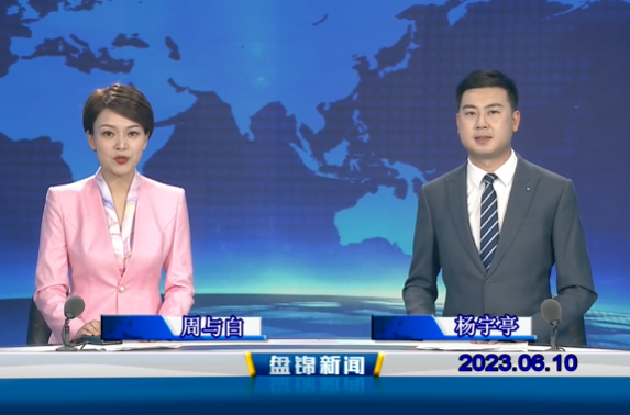 视频丨皇冠娱乐新闻2023-06-10