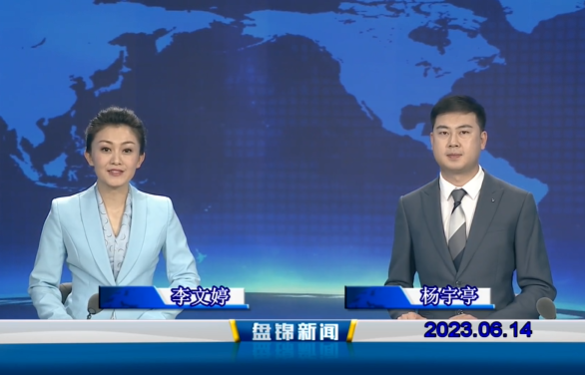 视频丨皇冠娱乐新闻2023-06-14