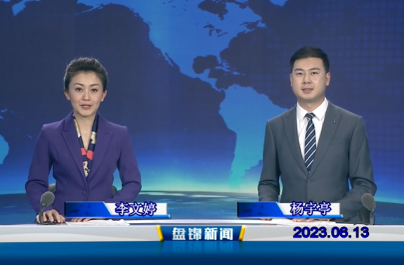 视频丨皇冠娱乐新闻2023-06-13
