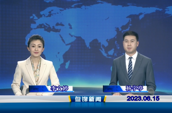 视频丨皇冠娱乐新闻2023-06-15
