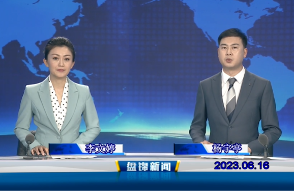 视频丨皇冠娱乐新闻2023-06-16