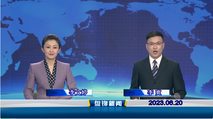 视频丨皇冠娱乐新闻2023-06-20