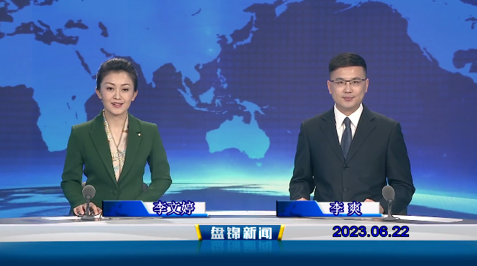 视频丨皇冠娱乐新闻2023-06-22 