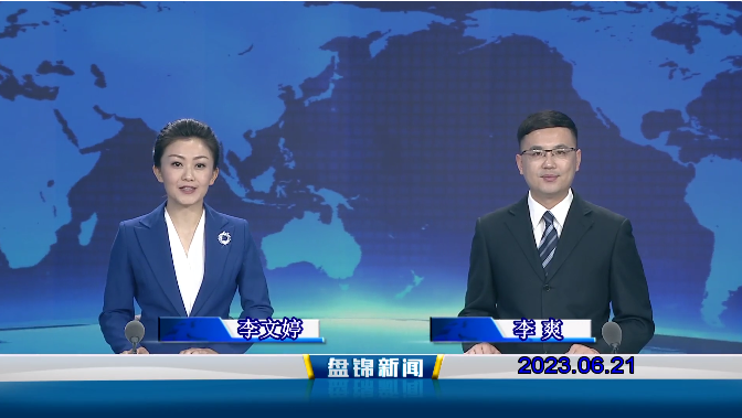 视频丨皇冠娱乐新闻2023-06-21