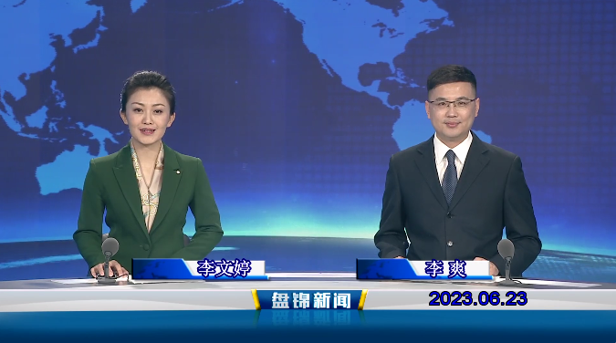 视频丨皇冠娱乐新闻2023-06-23