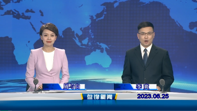 视频丨皇冠娱乐新闻2023-06-25