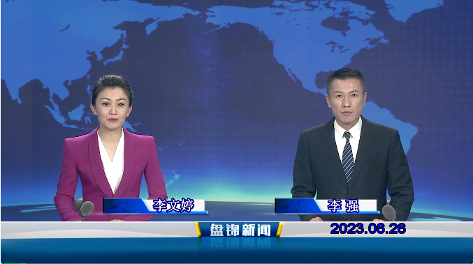 视频丨皇冠娱乐新闻2023-06-26
