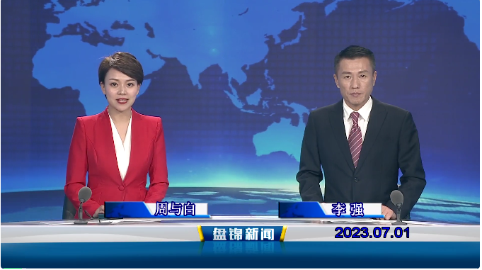 视频丨皇冠娱乐新闻2023-07-01