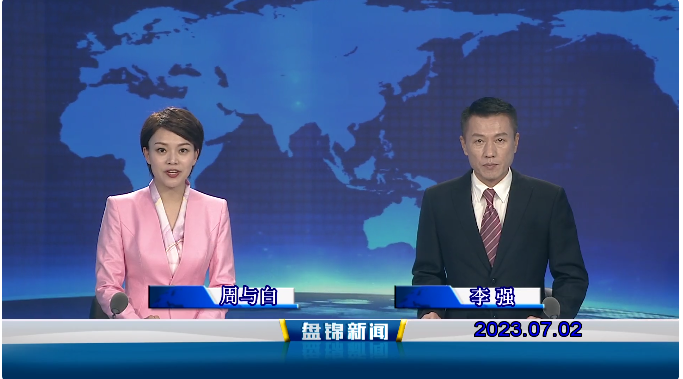 视频丨皇冠娱乐新闻2023-07-02