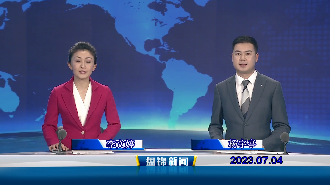 视频丨皇冠娱乐新闻2023-07-04