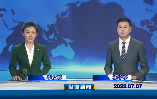 视频丨皇冠娱乐新闻2023-07-07