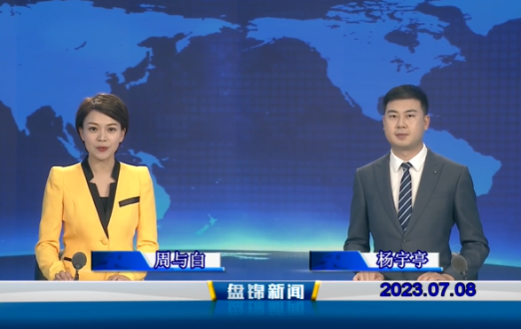 视频丨皇冠娱乐新闻2023-07-08
