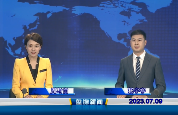 视频丨皇冠娱乐新闻2023-07-09