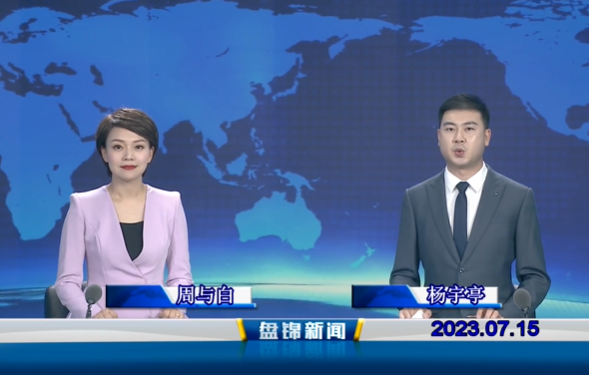 视频丨皇冠娱乐新闻2023-07-15