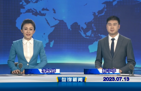 视频丨皇冠娱乐新闻2023-07-13