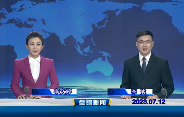 视频丨皇冠娱乐新闻2023-07-12