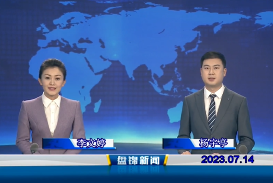 视频丨皇冠娱乐新闻2023-07-14