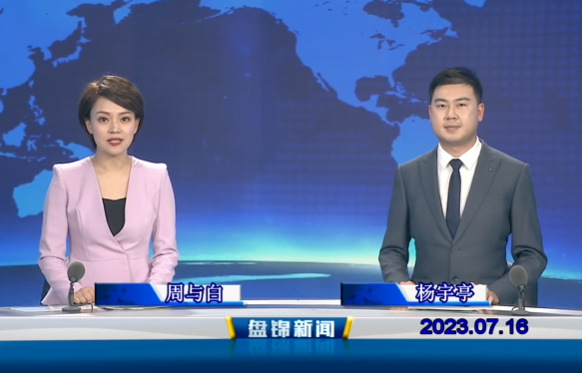 视频丨皇冠娱乐新闻2023-07-16