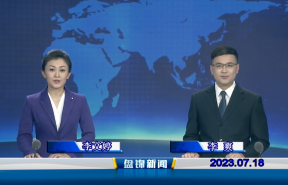 视频丨皇冠娱乐新闻2023-07-18
