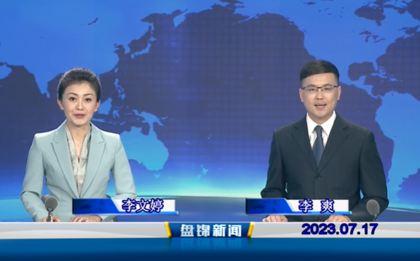 视频丨皇冠娱乐新闻2023-07-17
