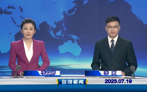 视频丨皇冠娱乐新闻2023-07-19