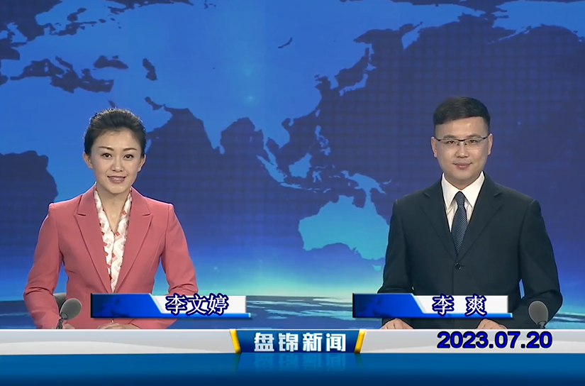 视频丨皇冠娱乐新闻2023-07-20