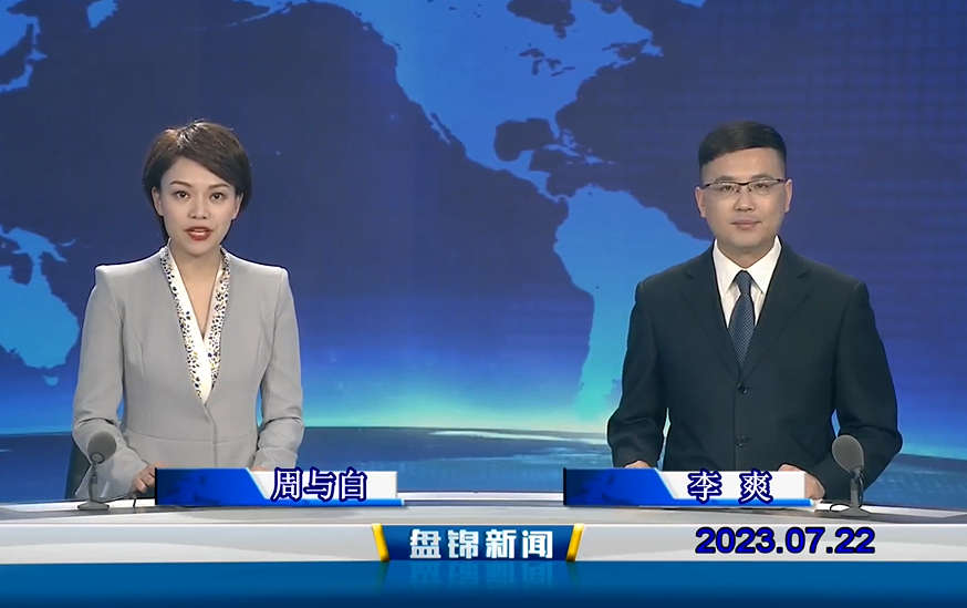 视频丨皇冠娱乐新闻2023-07-22