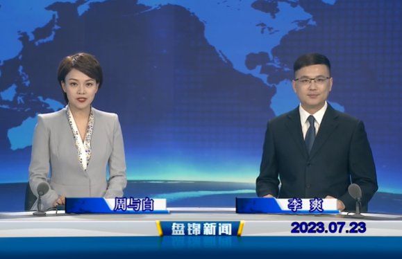 视频丨皇冠娱乐新闻2023-07-23