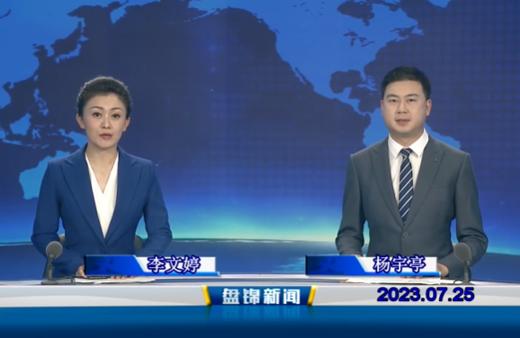 视频丨皇冠娱乐新闻2023-07-25