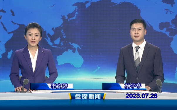 视频丨皇冠娱乐新闻2023-07-28