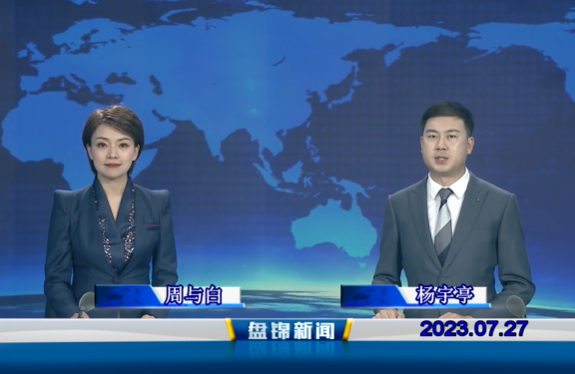 视频丨皇冠娱乐新闻2023-07-27