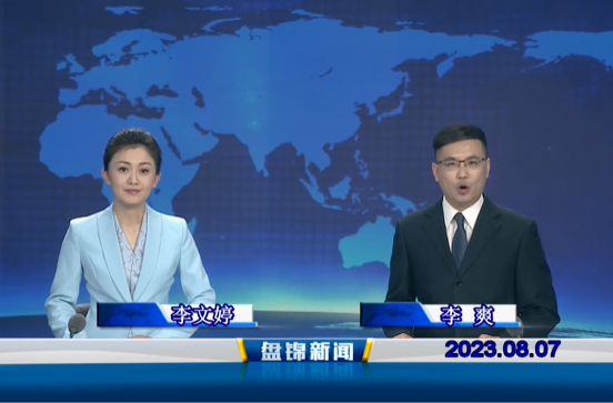 视频丨皇冠娱乐新闻2023-08-07