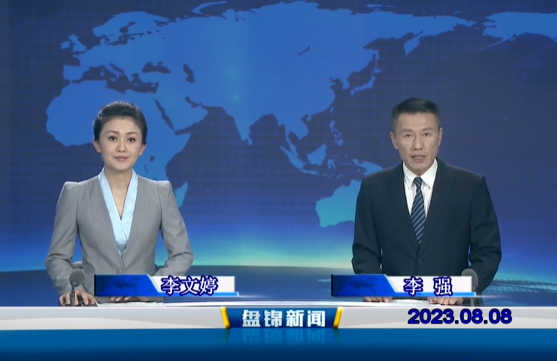 视频丨皇冠娱乐新闻2023-08-08