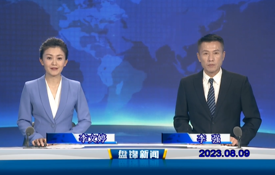 视频丨皇冠娱乐新闻2023-08-09