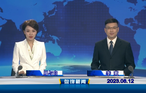 视频丨皇冠娱乐新闻2023-08-12