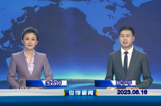 视频丨皇冠娱乐新闻2023-08-16